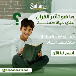 Child reading Quran